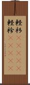 軽衫(ateji) Scroll