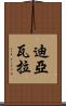 Diawara Scroll
