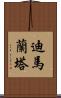 Dimalanta Scroll