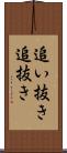 追い抜き Scroll