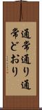 通常通り Scroll