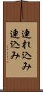 連れ込み Scroll