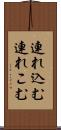 連れ込む Scroll