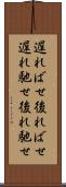 遅ればせ Scroll