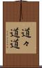 道々 Scroll