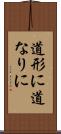 道形に Scroll