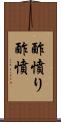 酢憤り Scroll