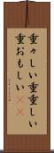 重々しい Scroll