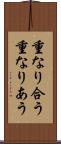 重なり合う Scroll