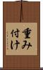 重み付け Scroll