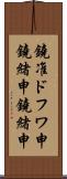 鐃准ドフワ申鐃緒申鐃緒申 Scroll