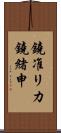 鐃准リカ鐃緒申 Scroll