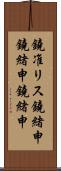 鐃准リス鐃緒申鐃緒申鐃緒申 Scroll