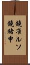 鐃准ルソ鐃緒申 Scroll
