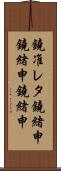 鐃准レタ鐃緒申鐃緒申鐃緒申 Scroll