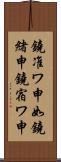 鐃准ワ申如鐃緒申鐃宿ワ申 Scroll