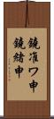 鐃准ワ申鐃緒申 Scroll