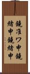鐃准ワ申鐃緒申鐃緒申 Scroll