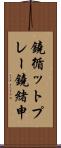 鐃循ットプレー鐃緒申 Scroll