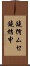 鐃循ムセ鐃緒申 Scroll