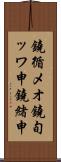 鐃循メオ鐃旬ッワ申鐃緒申 Scroll