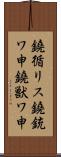 鐃循リス鐃銃ワ申鐃獣ワ申 Scroll