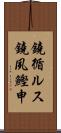 鐃循ルス鐃夙鰹申 Scroll