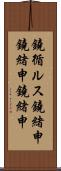 鐃循ルス鐃緒申鐃緒申鐃緒申 Scroll