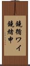 鐃循ワイ鐃緒申 Scroll