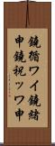 鐃循ワイ鐃緒申鐃祝ッワ申 Scroll