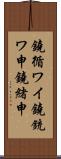 鐃循ワイ鐃銃ワ申鐃緒申 Scroll