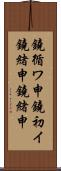 鐃循ワ申鐃初イ鐃緒申鐃緒申 Scroll