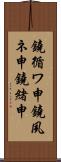 鐃循ワ申鐃夙ネ￥申鐃緒申 Scroll