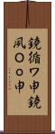 鐃循ワ申鐃夙Ｏｏ申 Scroll