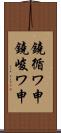 鐃循ワ申鐃峻ワ申 Scroll