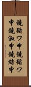 鐃循ワ申鐃循ワ申鐃淑￥申鐃緒申 Scroll