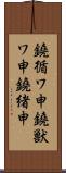 鐃循ワ申鐃獣ワ申鐃緒申 Scroll