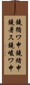 鐃循ワ申鐃緒申鐃暑ス鐃峻ワ申 Scroll