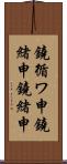鐃循ワ申鐃緒申鐃緒申 Scroll