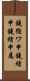鐃循ワ申鐃緒申鐃緒申属 Scroll