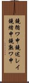 鐃循ワ申鐃述レイ鐃緒申鐃熟ワ申 Scroll