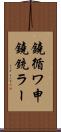 鐃循ワ申鐃銃ラー Scroll