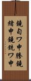 鐃旬ワ申謄鐃緒申鐃銃ワ申 Scroll