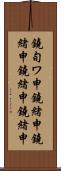 鐃旬ワ申鐃緒申鐃緒申鐃緒申鐃緒申 Scroll