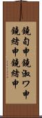 鐃旬￥申鐃淑ワ申鐃緒申鐃緒申 Scroll