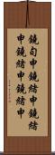 鐃旬￥申鐃緒申鐃緒申鐃緒申鐃緒申 Scroll