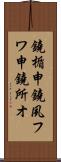 鐃楯￥申鐃夙フワ申鐃所オ Scroll
