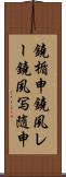 鐃楯￥申鐃夙レー鐃夙写随申 Scroll