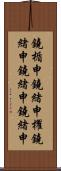 鐃楯￥申鐃緒申櫂鐃緒申鐃緒申鐃緒申 Scroll
