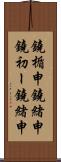 鐃楯￥申鐃緒申鐃初ー鐃緒申 Scroll